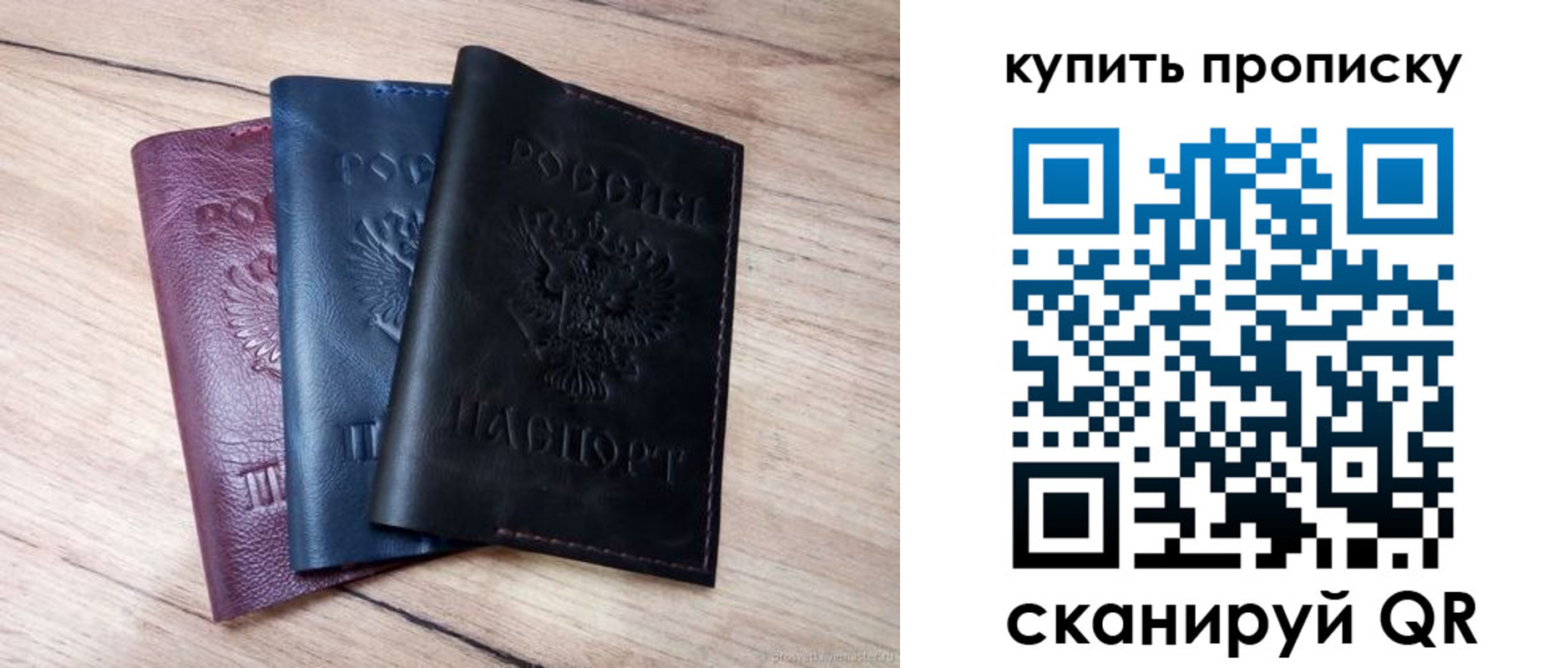купить прописку в Тынде