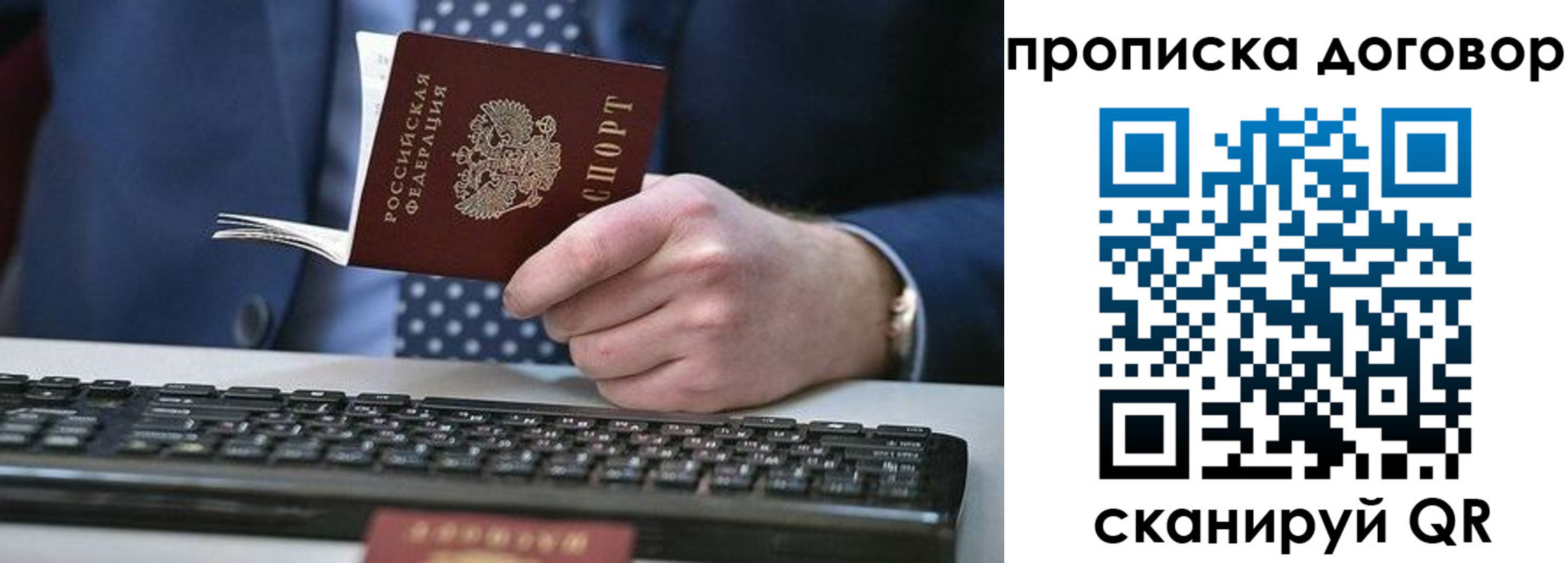 купить прописку в Тынде