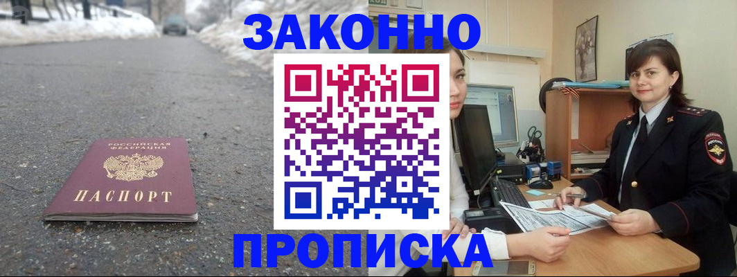 прописка для кредита в Тынде