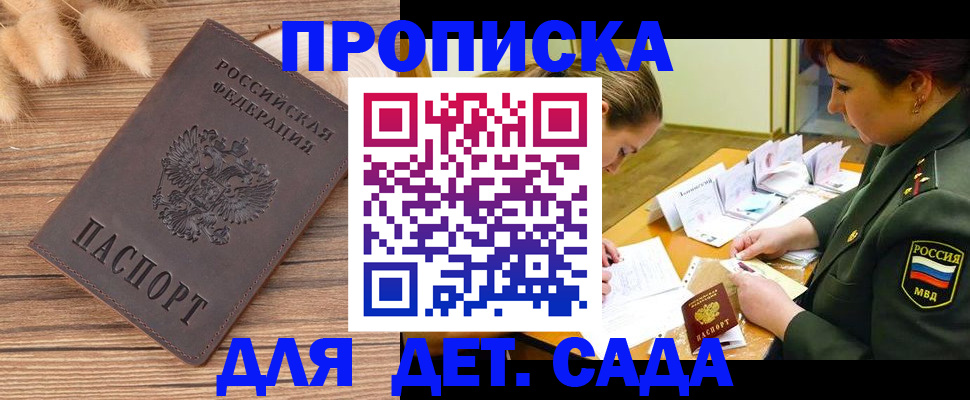 временная регистрация законно в Тынде