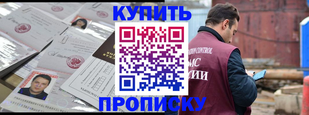 временная регистрация для всех в Тынде